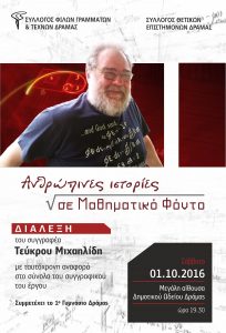 poster_math-1