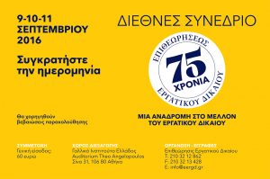 SYNEDRIO_ED_SaveTheDate190x125_FA_OUT