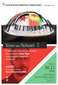 poster_staal-1