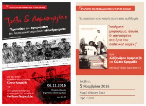 posters_final